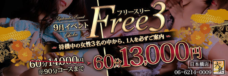 平日限定☆朝のタイムサービス